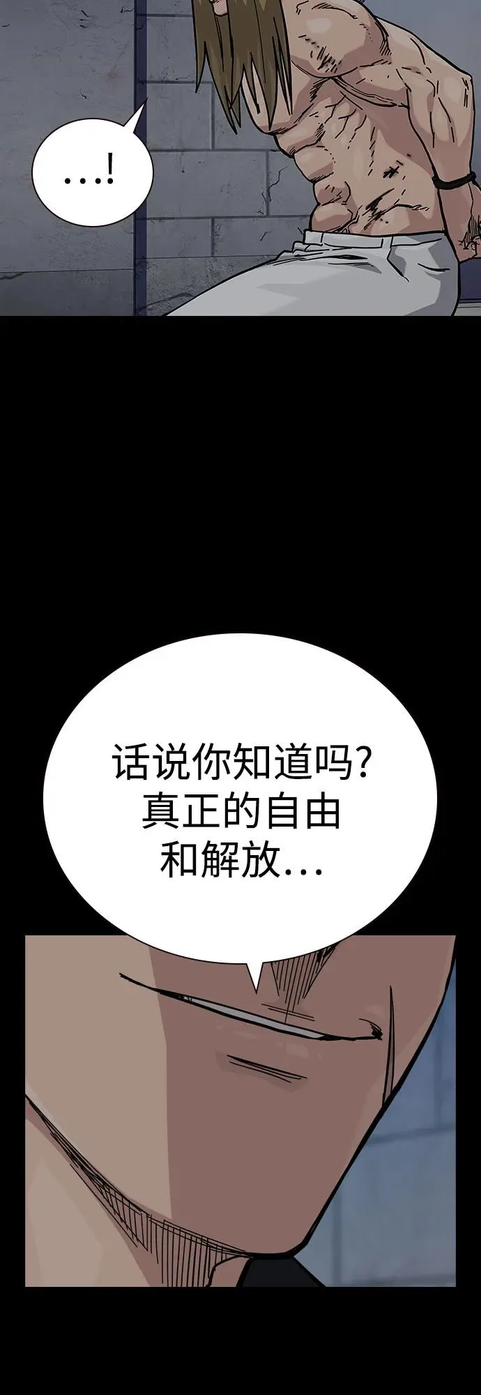 [第2季] 第61话10