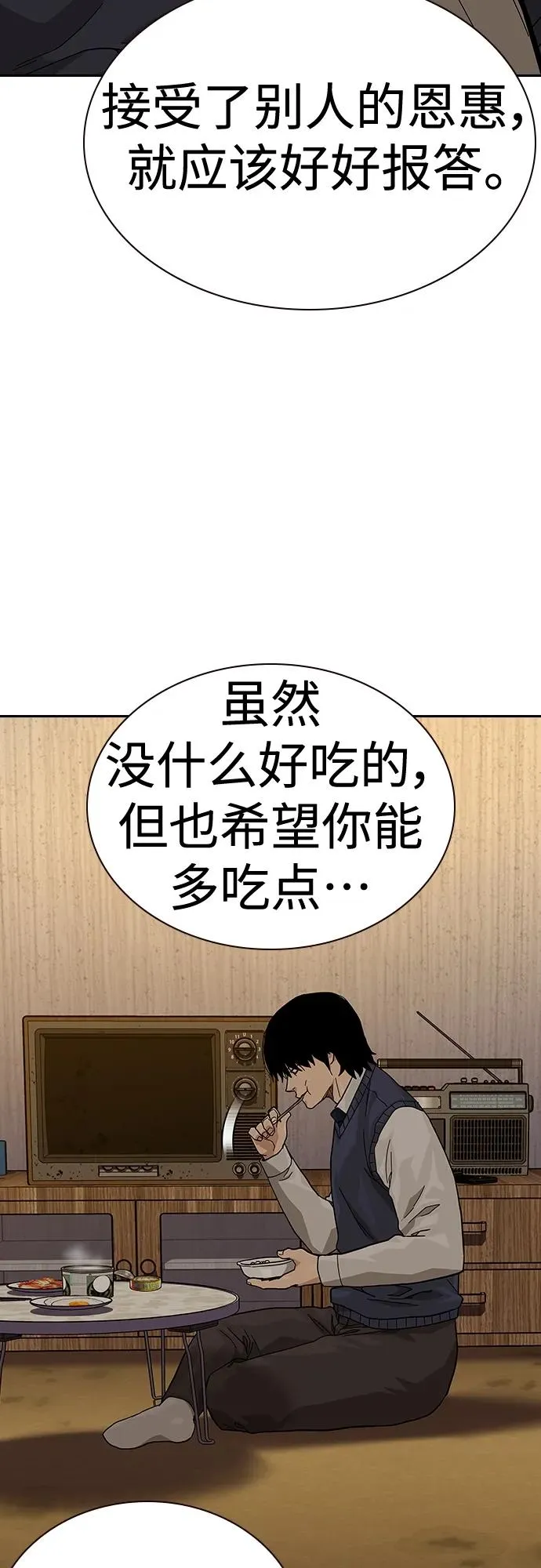 [第2季] 第49话22