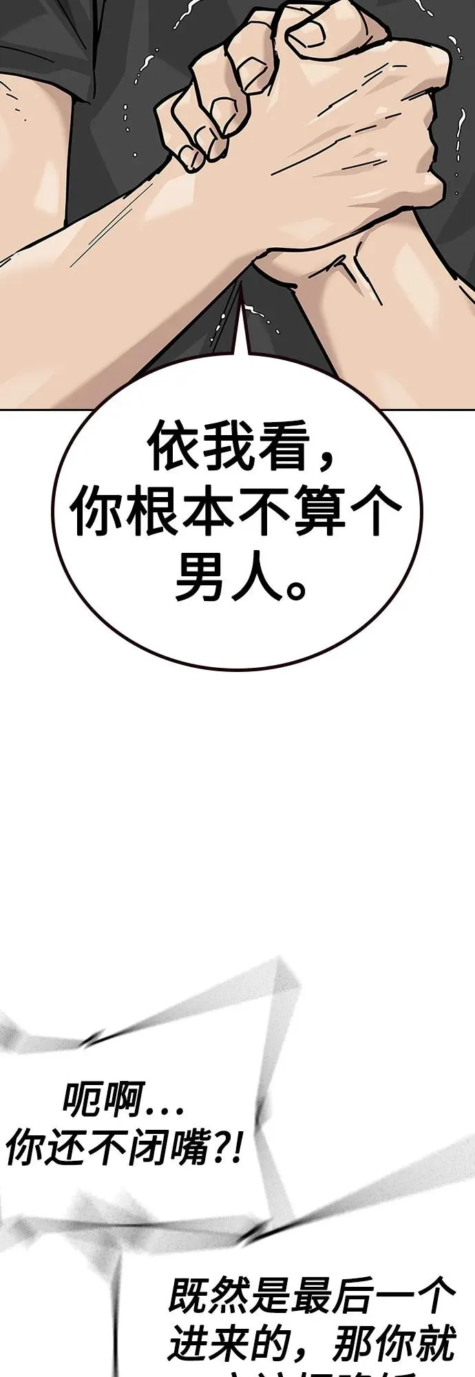 [第2季] 第66话90