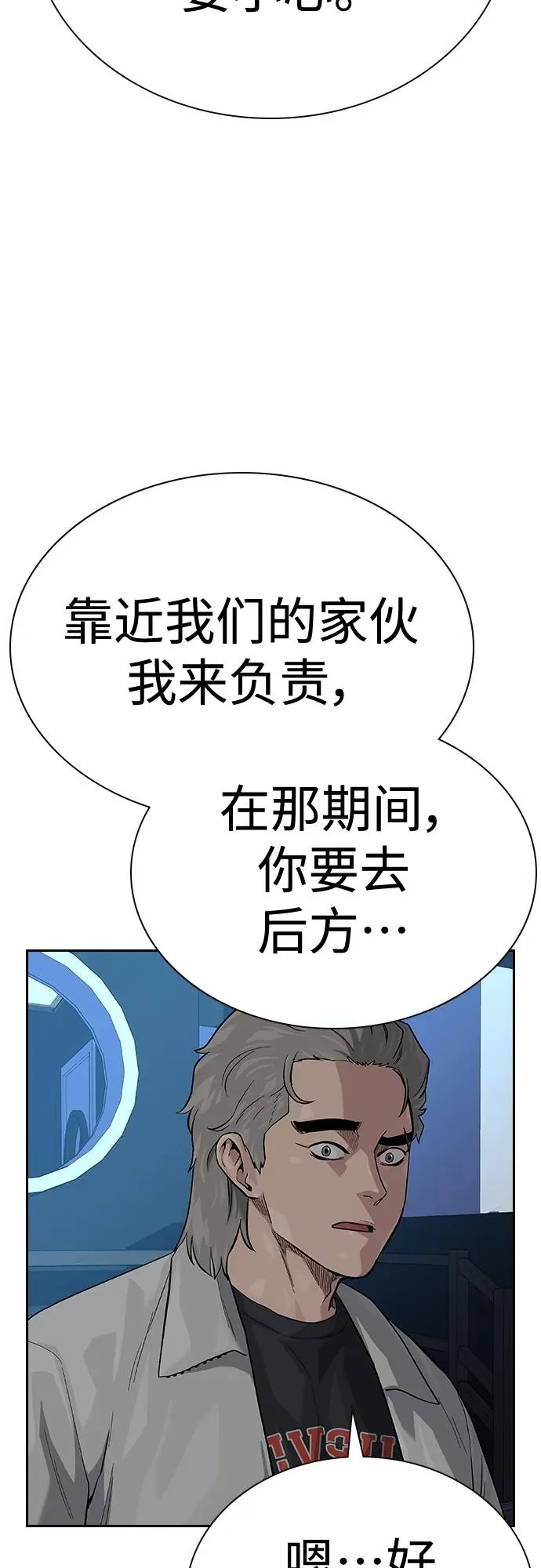 [第2季] 第43话21