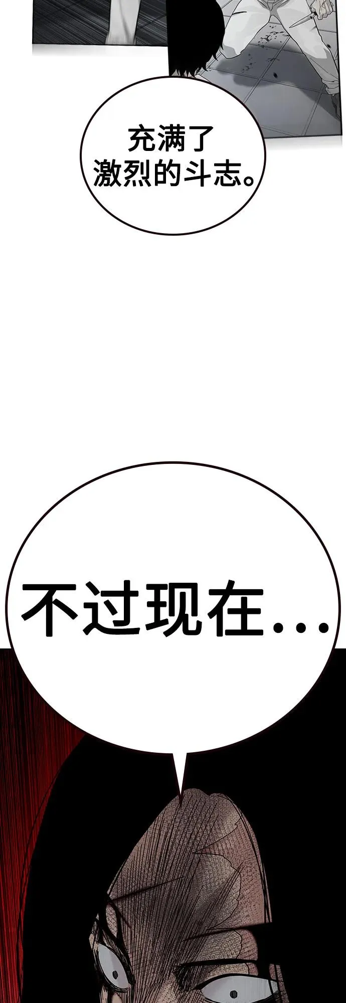 [第2季] 第84话57