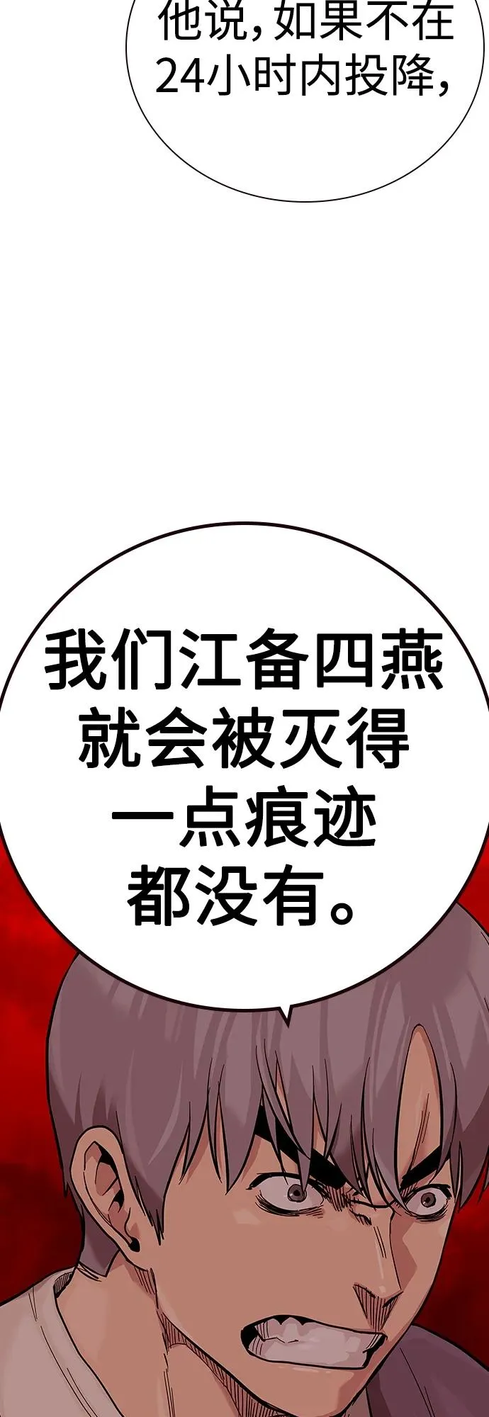 [第2季] 第35话89