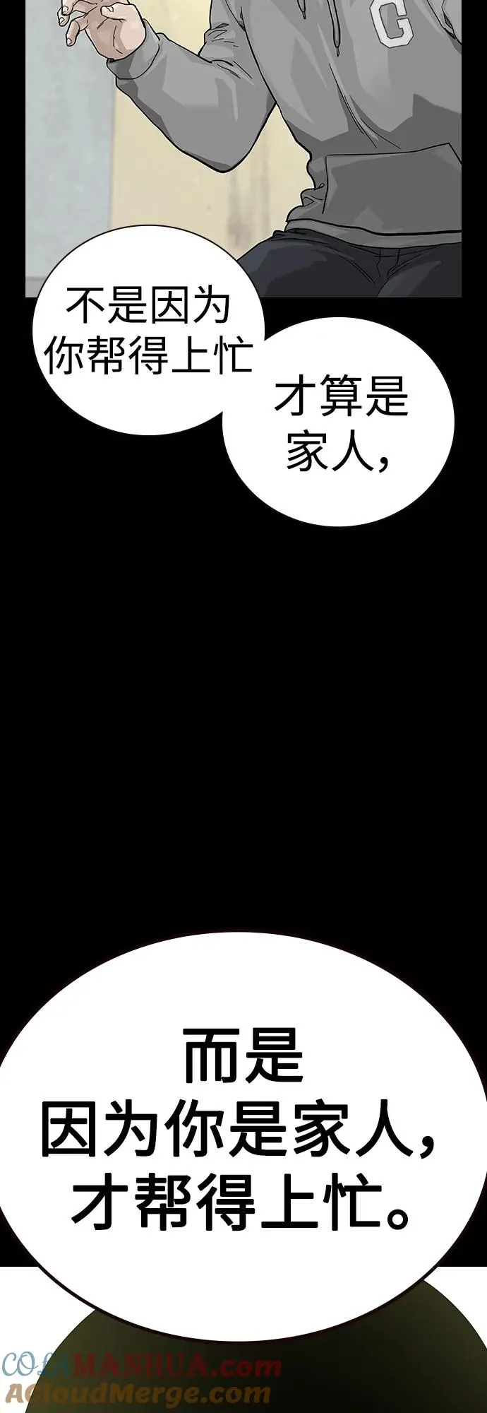 [第2季] 第40话80