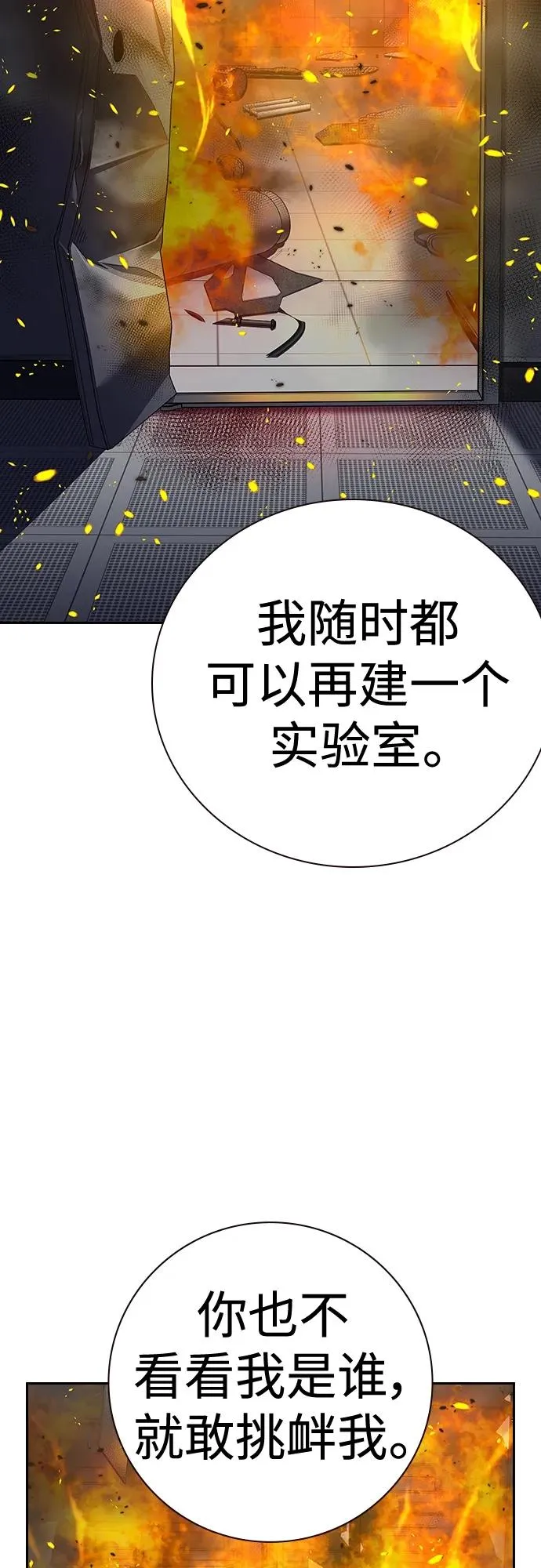 [第2季] 第34话87