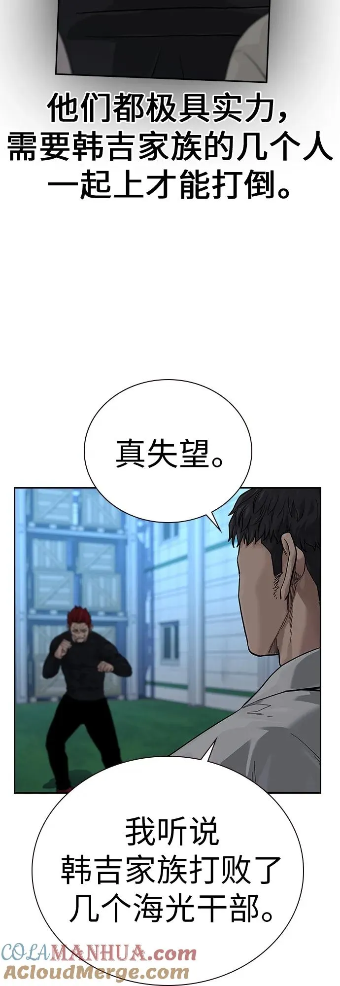 [第2季] 第7话33