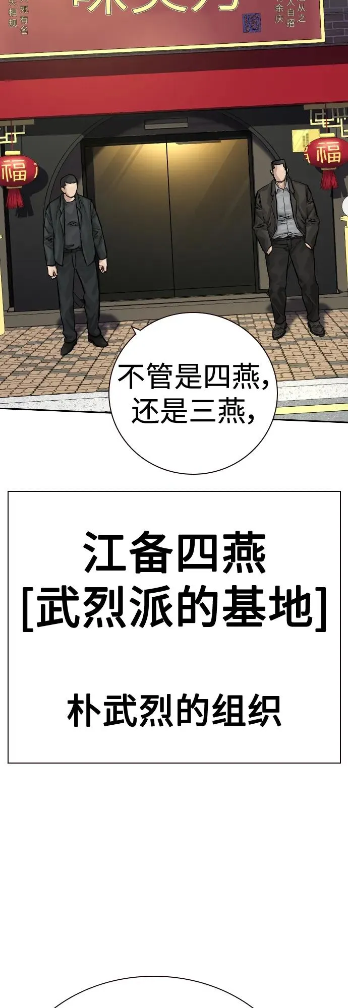 [第2季] 第35话70