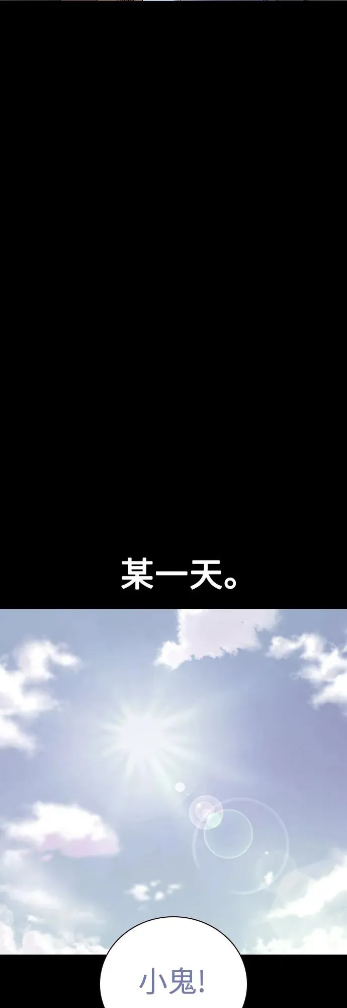 [第2季] 第66话18