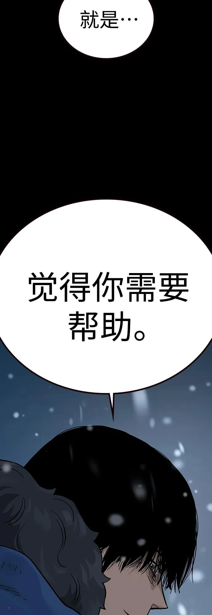 [第2季] 第3话103