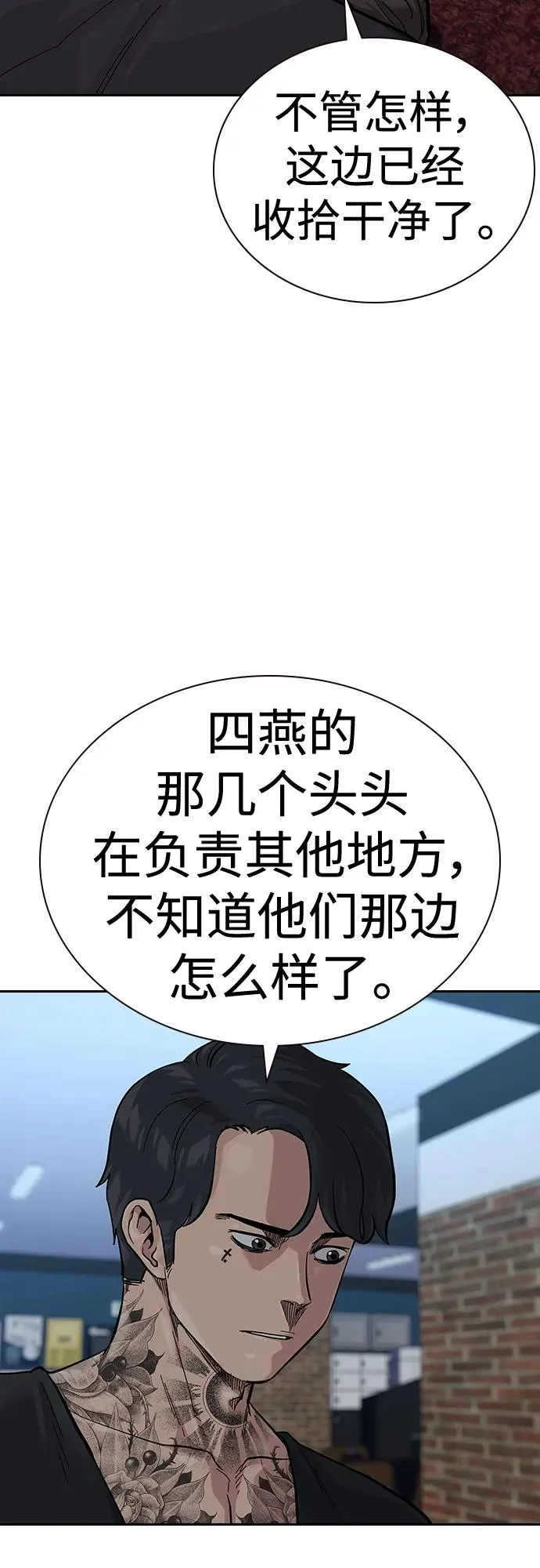 [第2季] 第43话35