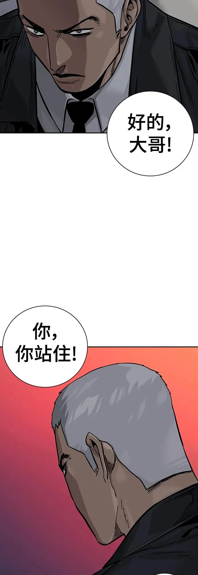 [第2季] 第36话75