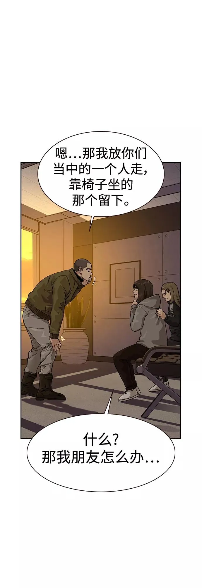 第55话11