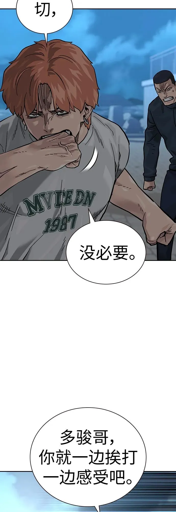 [第2季] 第8话40