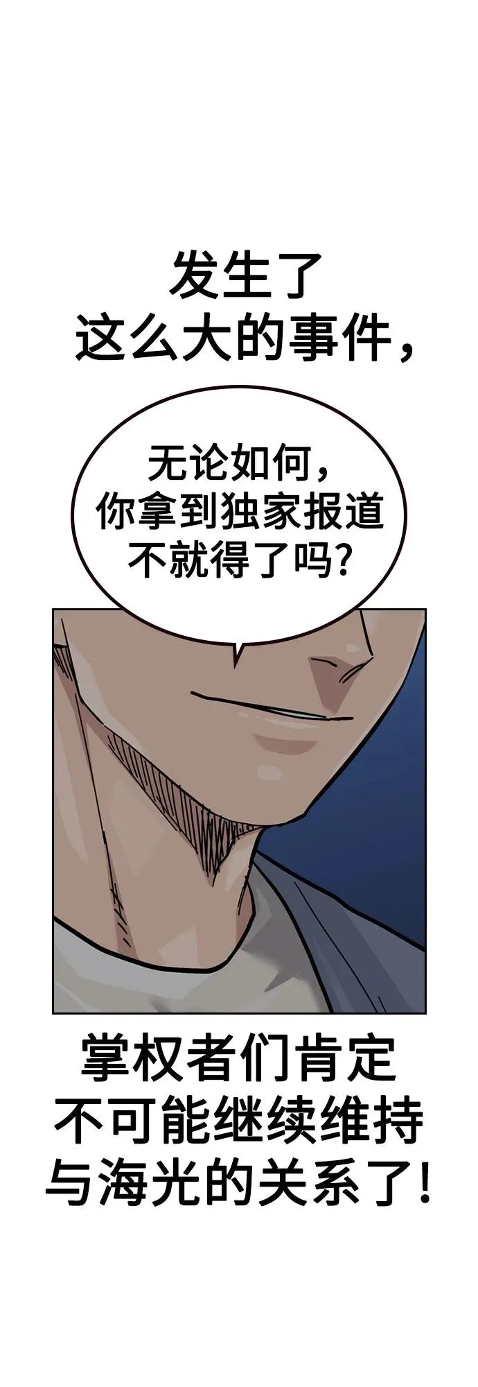 [第2季] 第63话107