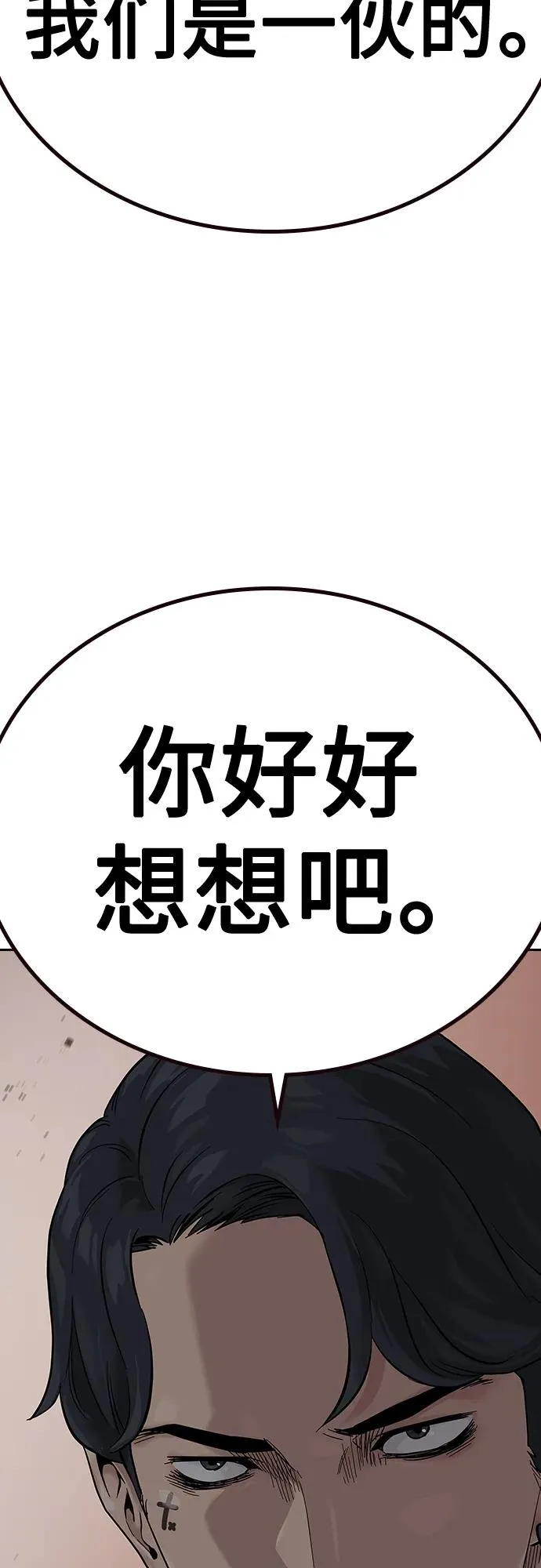 [第2季] 第5话45