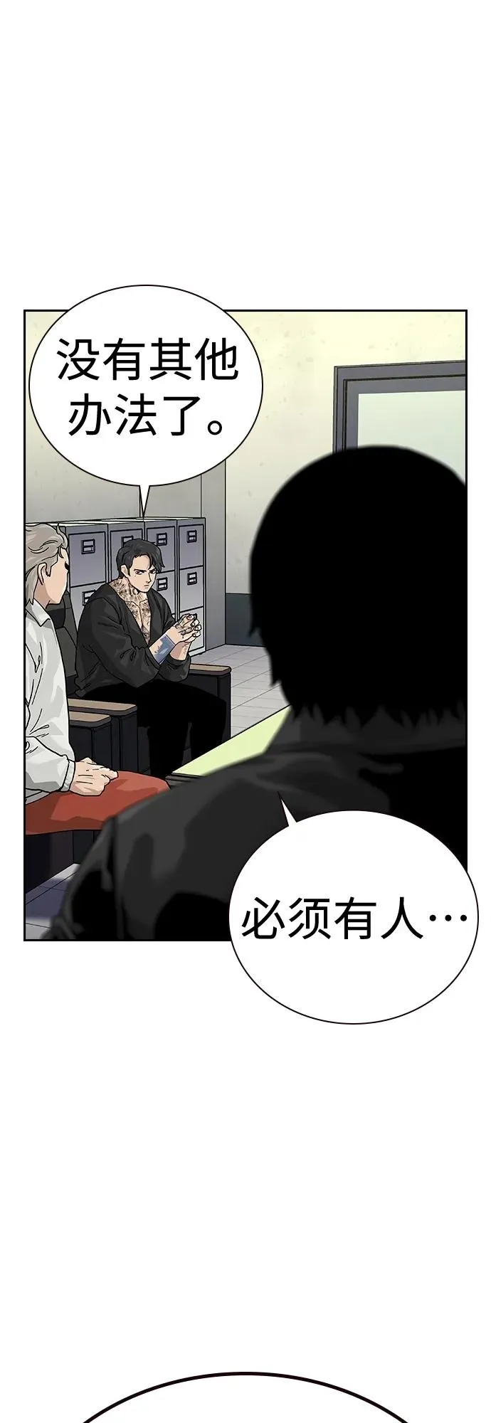 [第2季] 第44话19