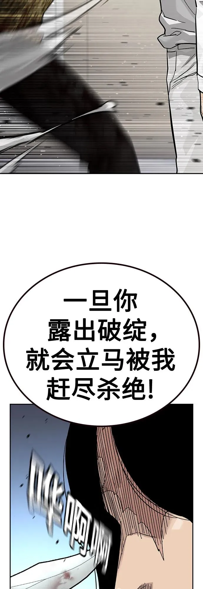 [第2季] 第79话71