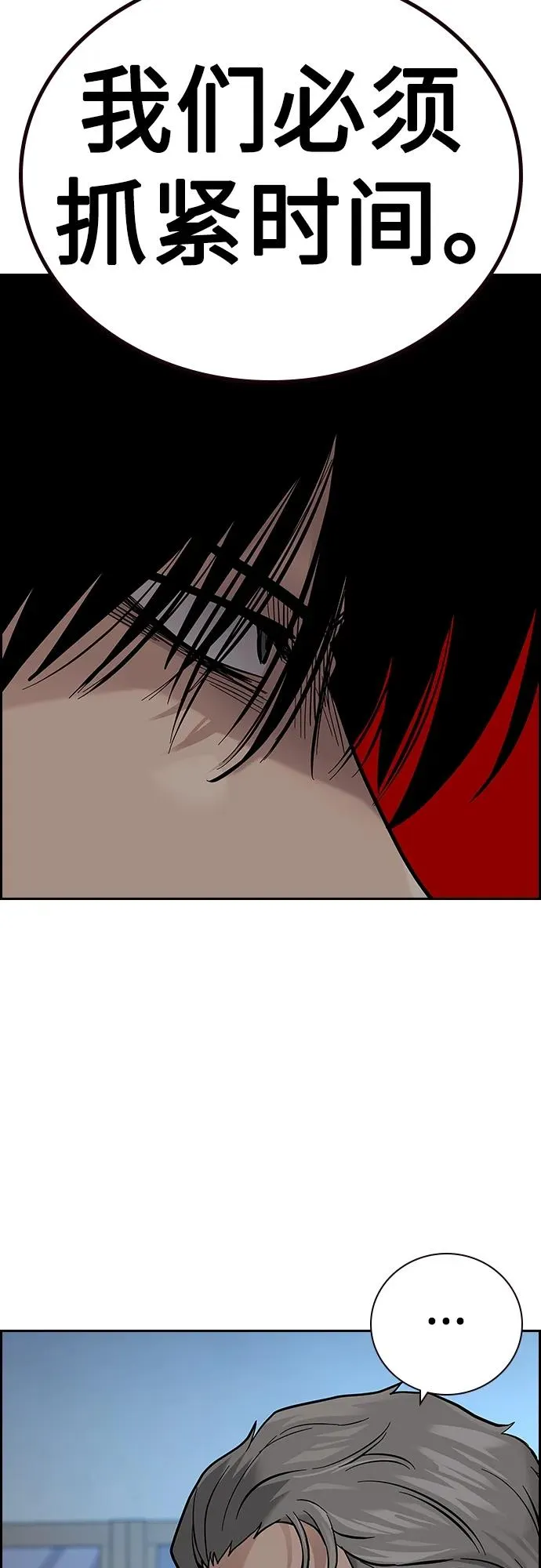 [第2季] 第26话93