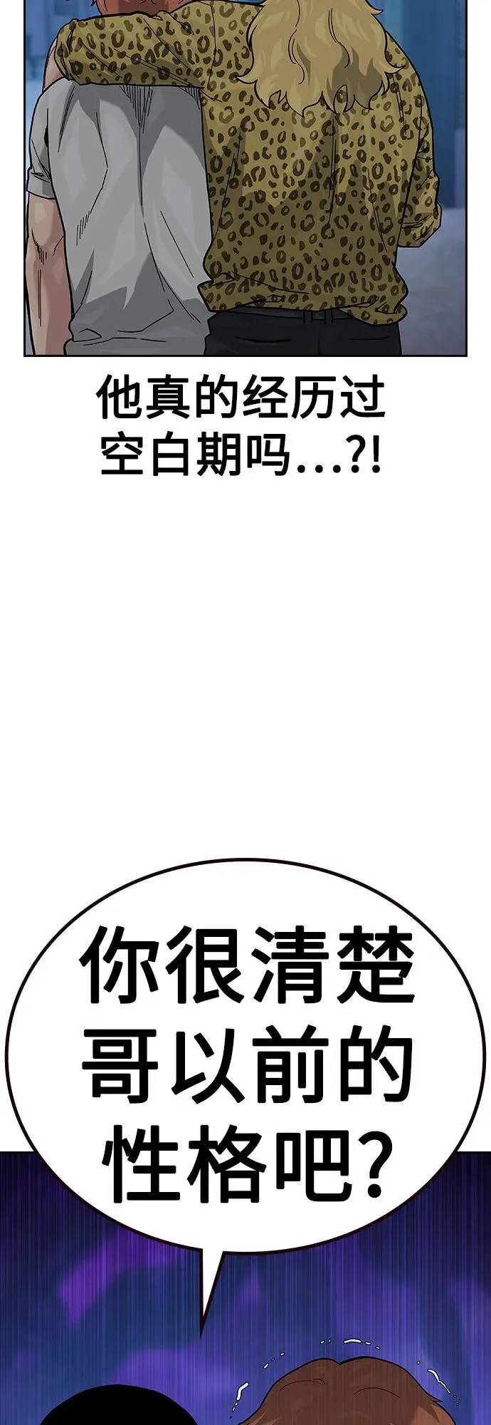 [第2季] 第69话43