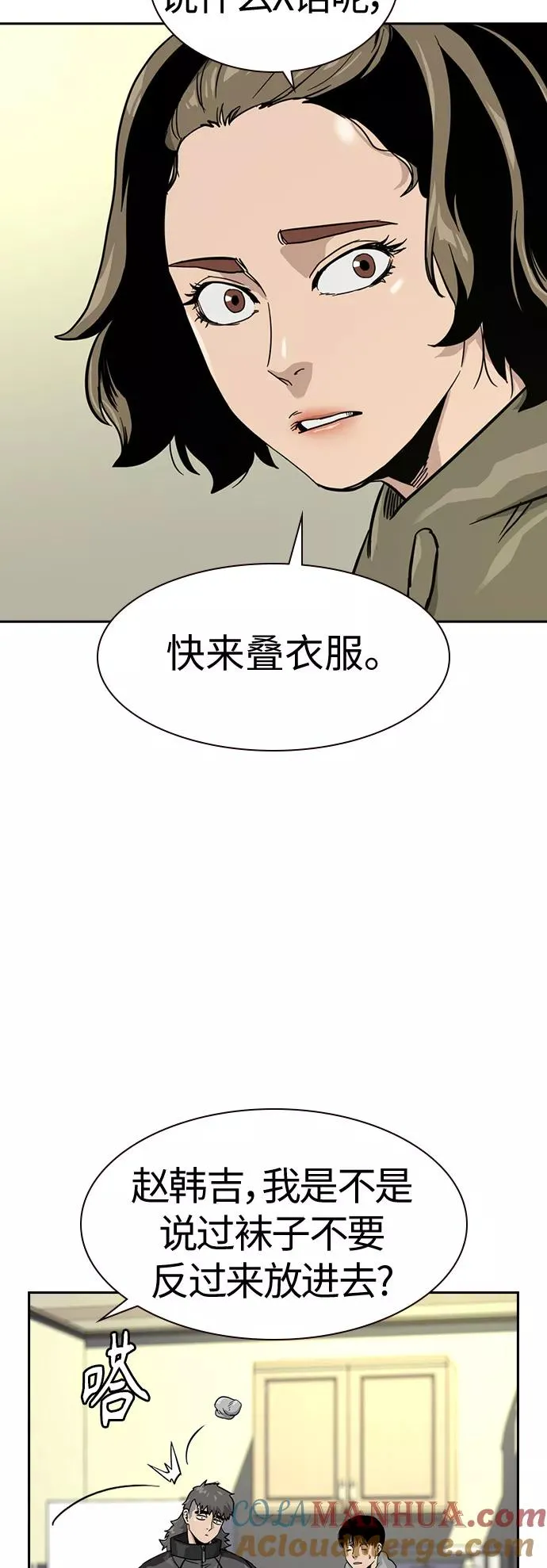 第23话45