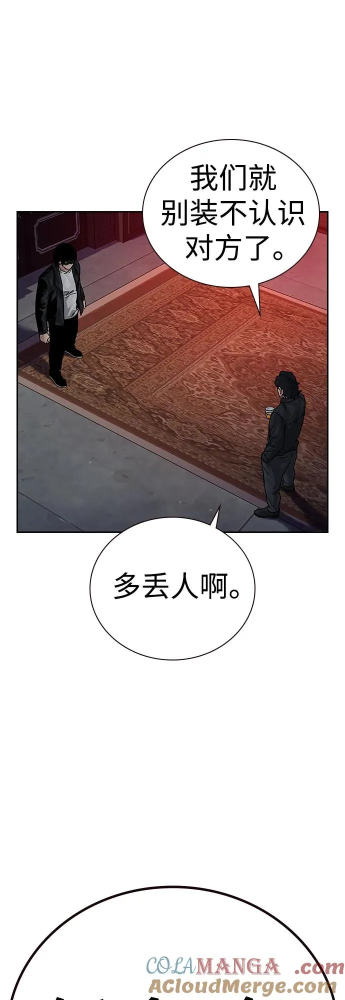 [第2季] 第59话88