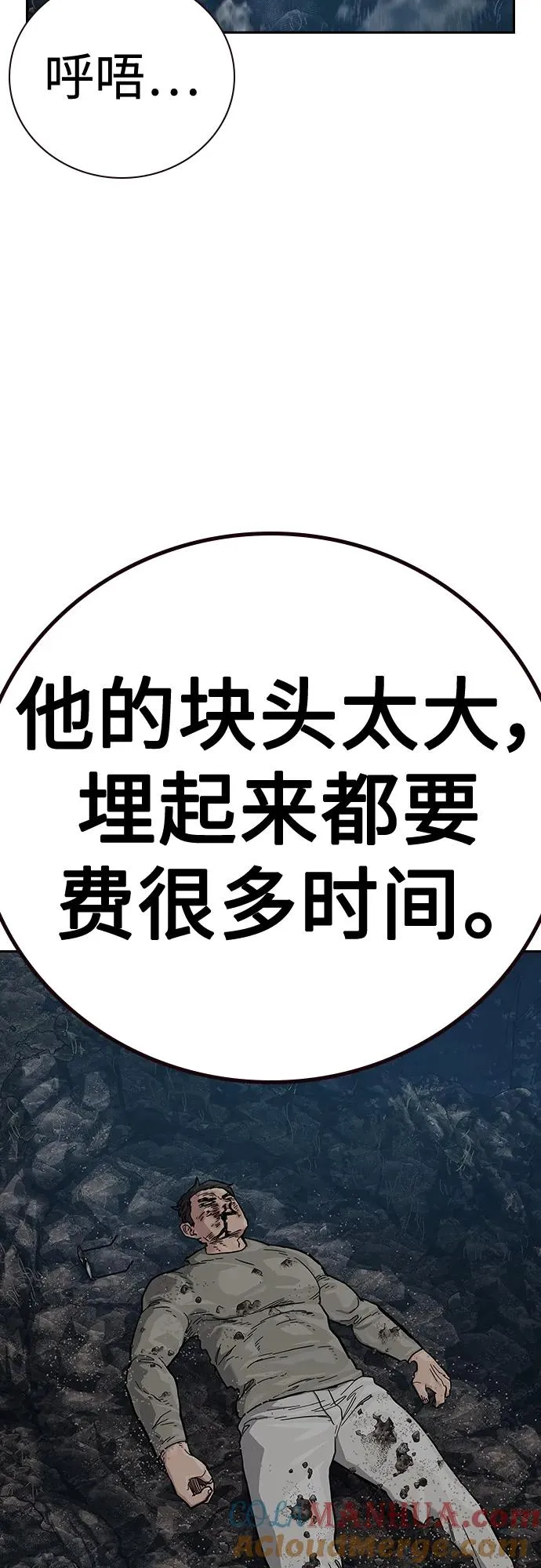 [第2季] 第36话88