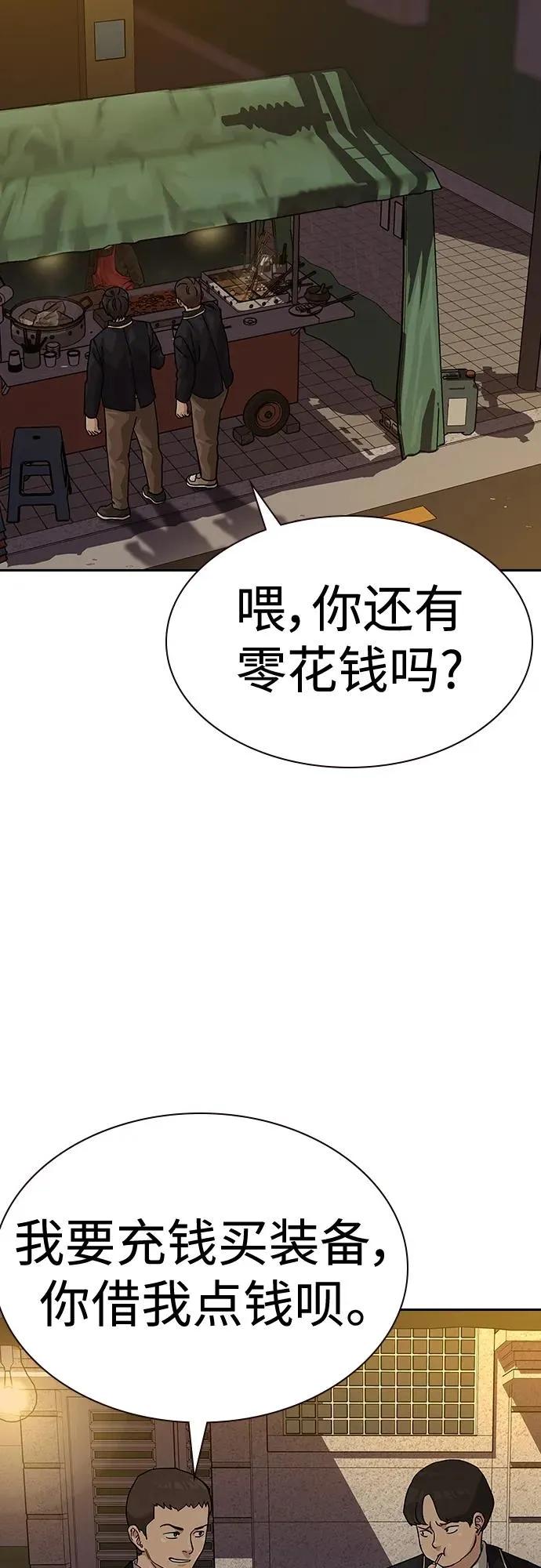 [第2季] 第48话58