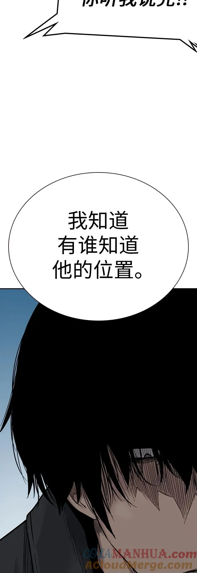[第2季] 第2话84