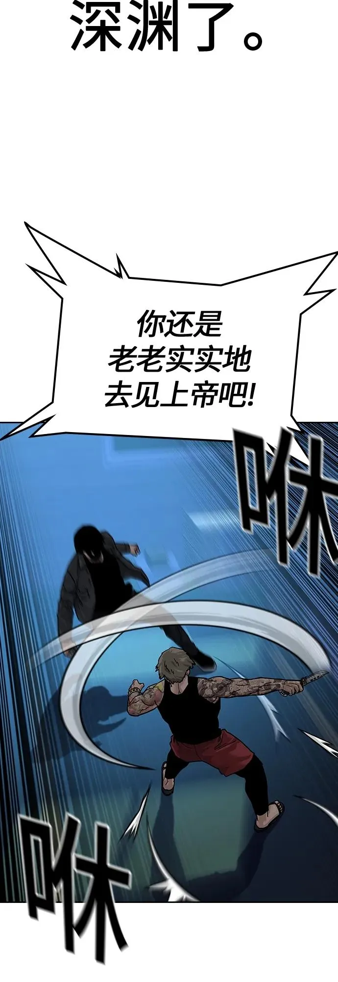 [第2季] 第2话55