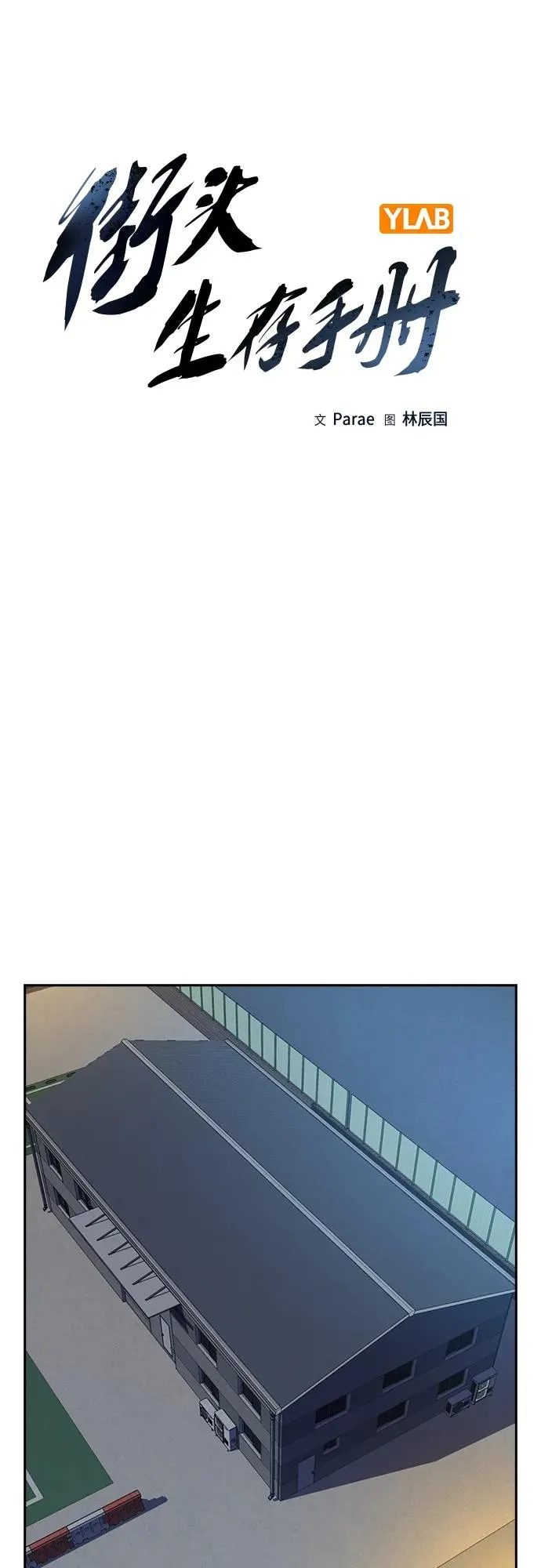 [第2季] 第3话9