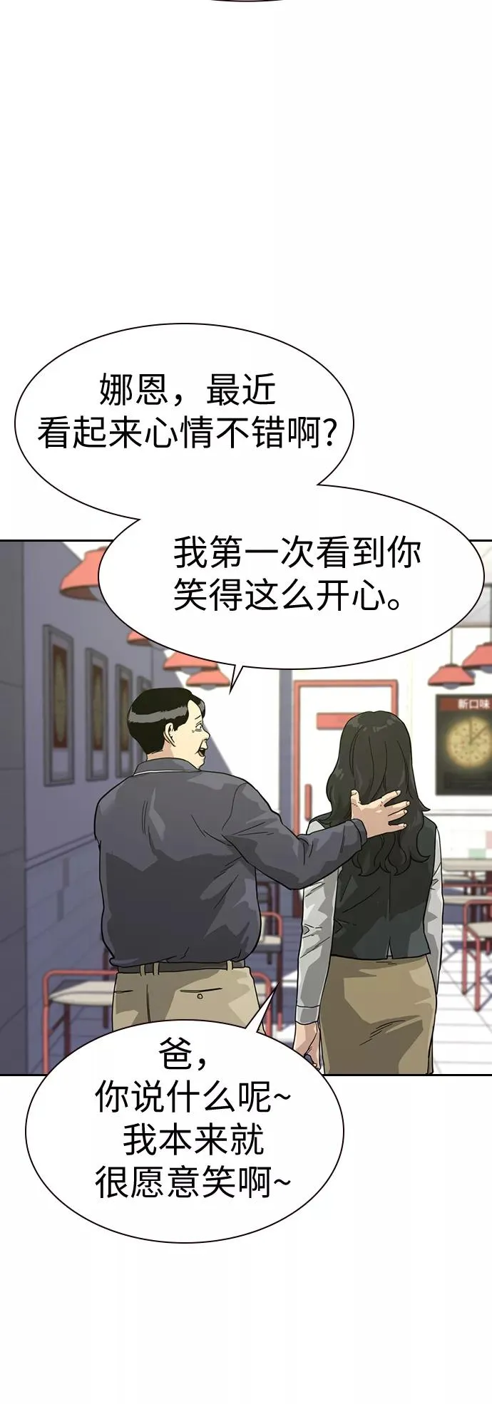 第29话32
