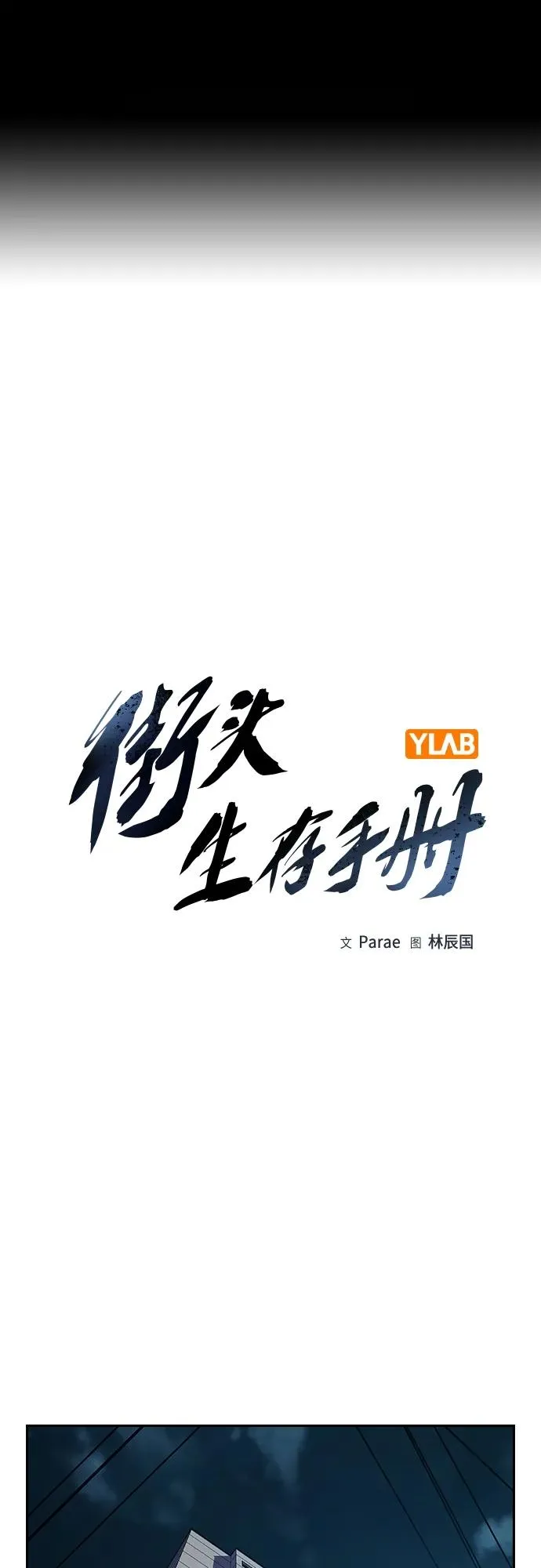 [第2季] 第32话1