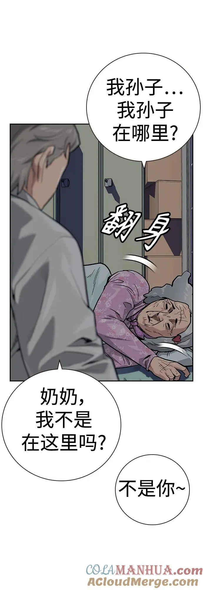 [第2季] 第26话8