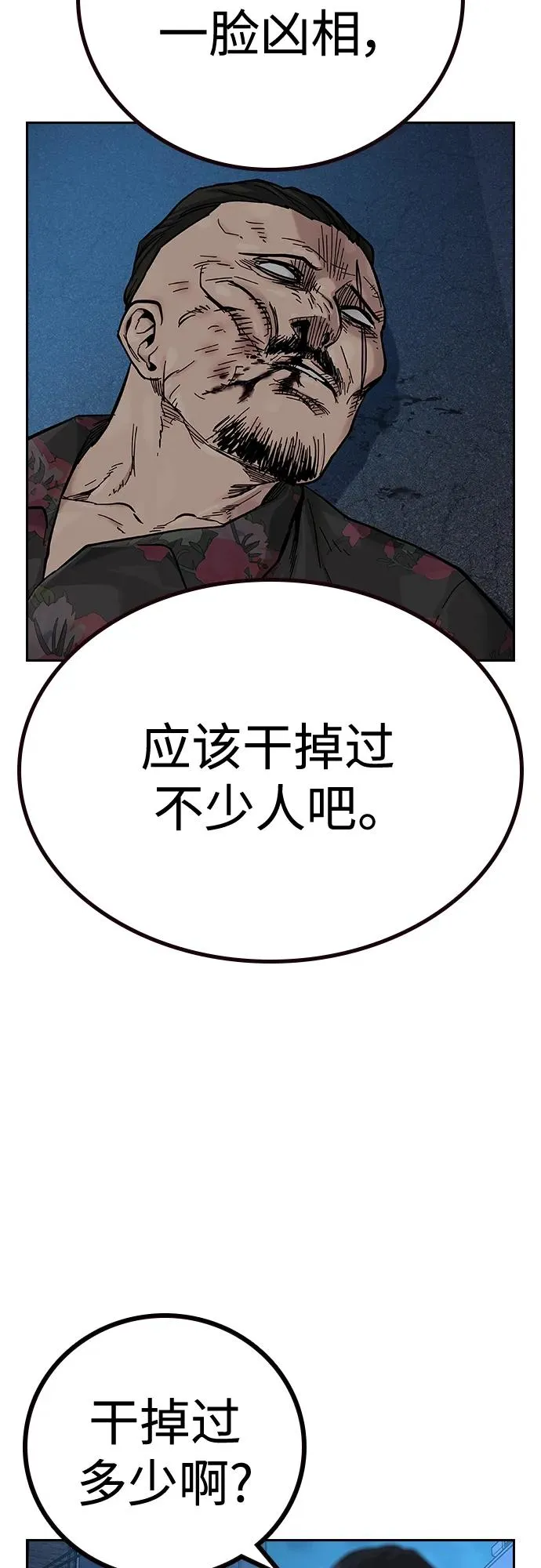 [第2季] 第15话94