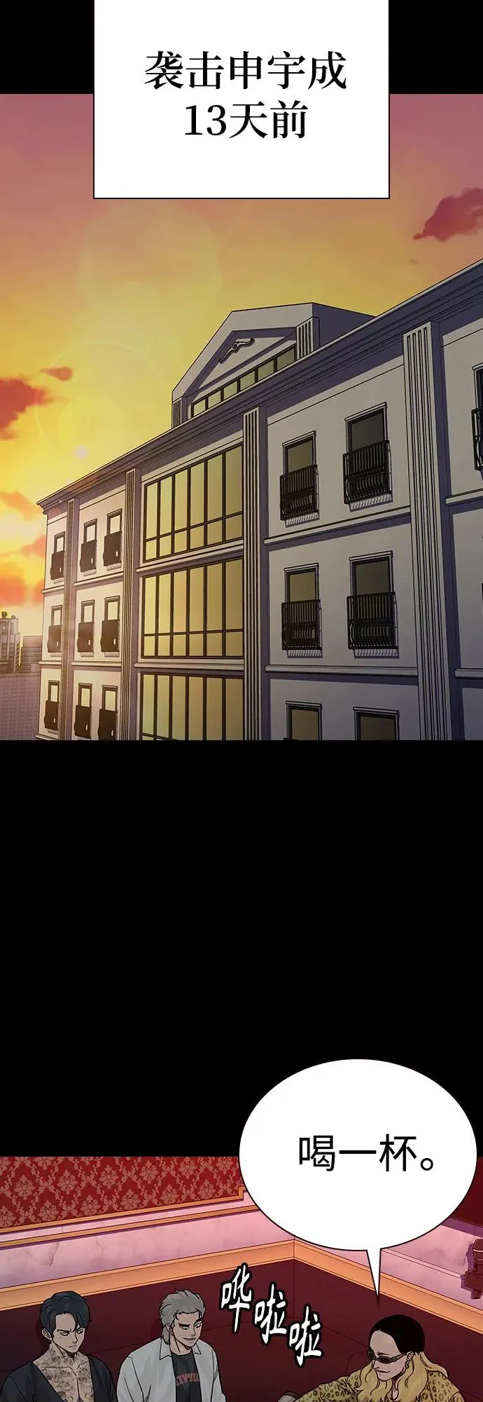 [第2季] 第73话2