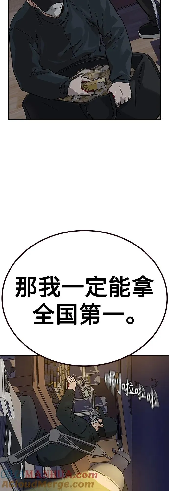 [第2季] 第45话81