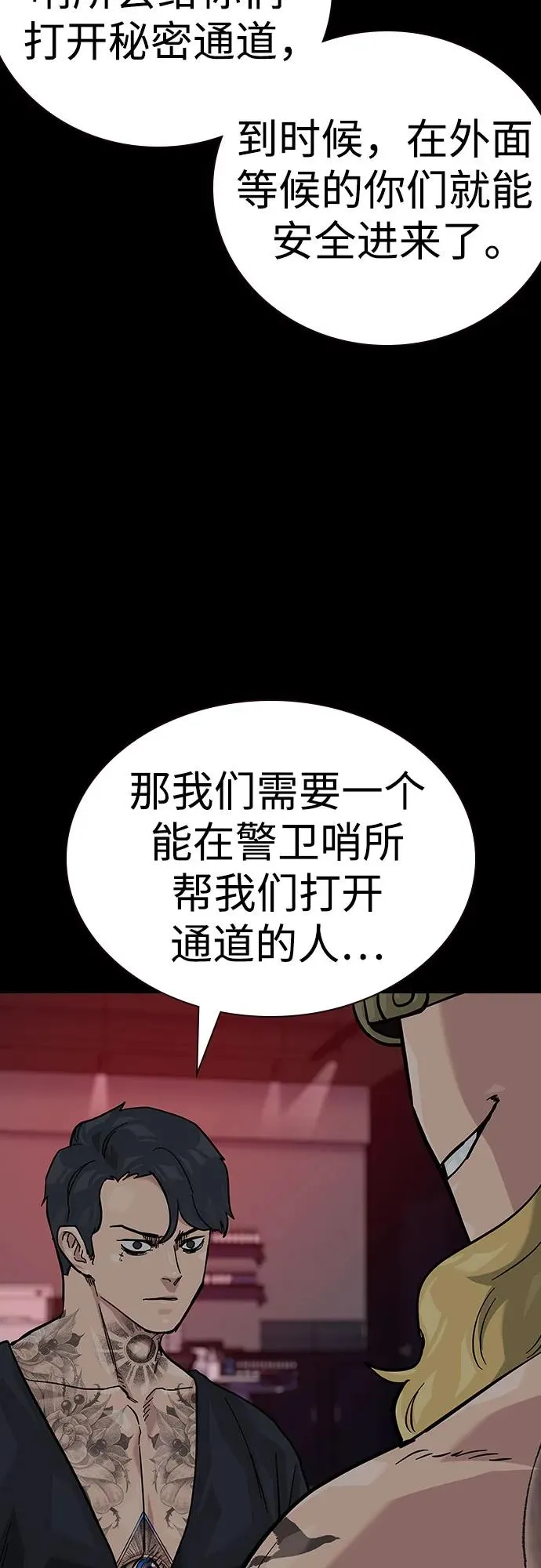 [第2季] 第72话82