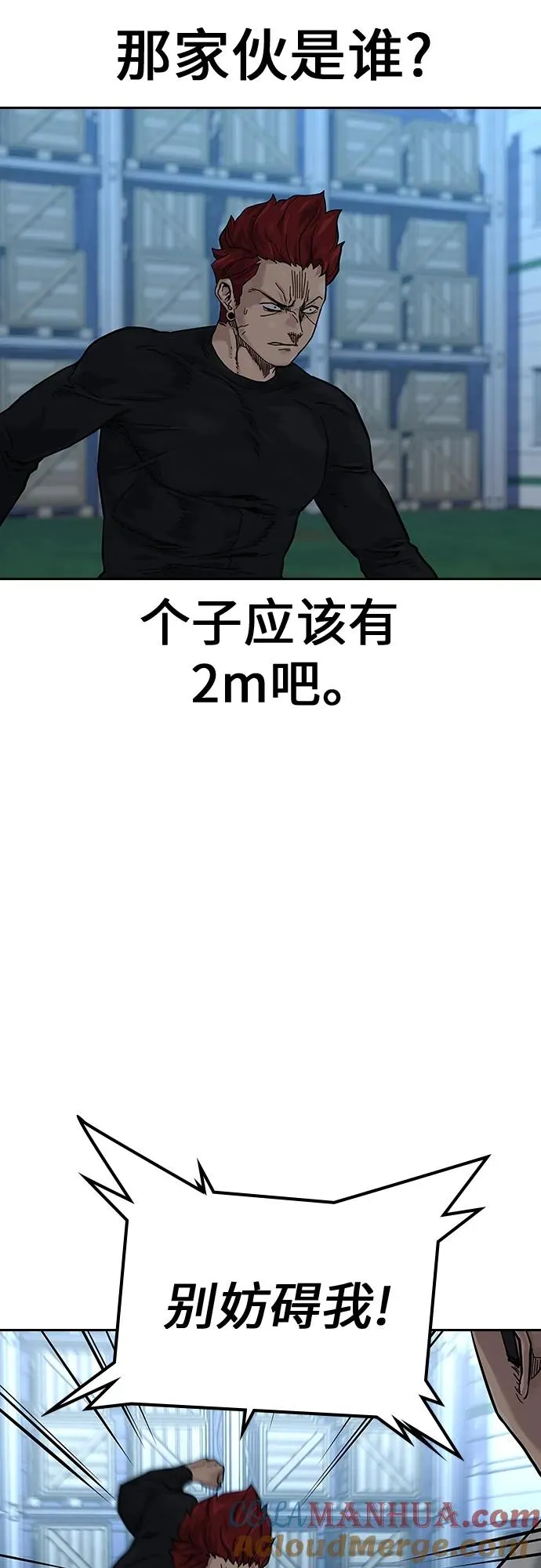 [第2季] 第7话24