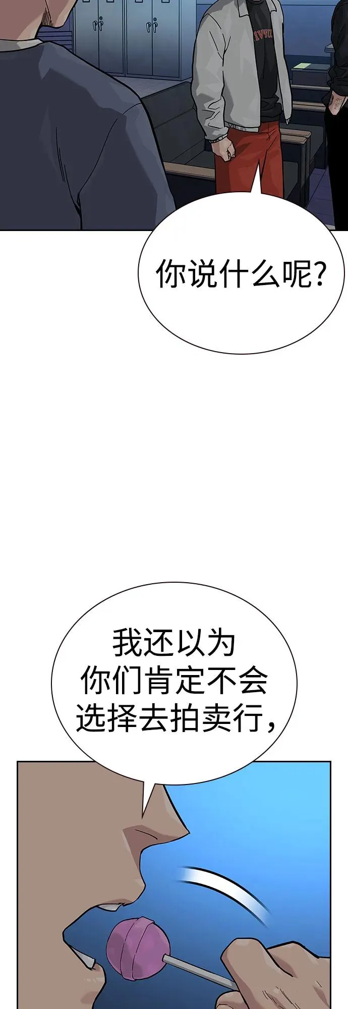 [第2季] 第56话80
