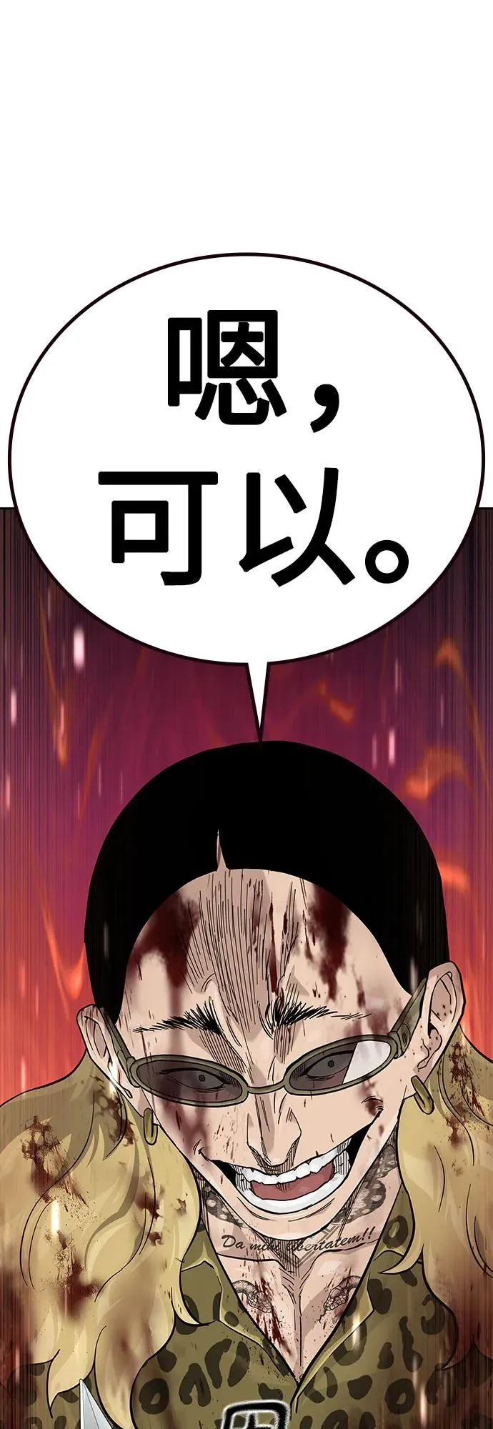 [第2季] 第78话110