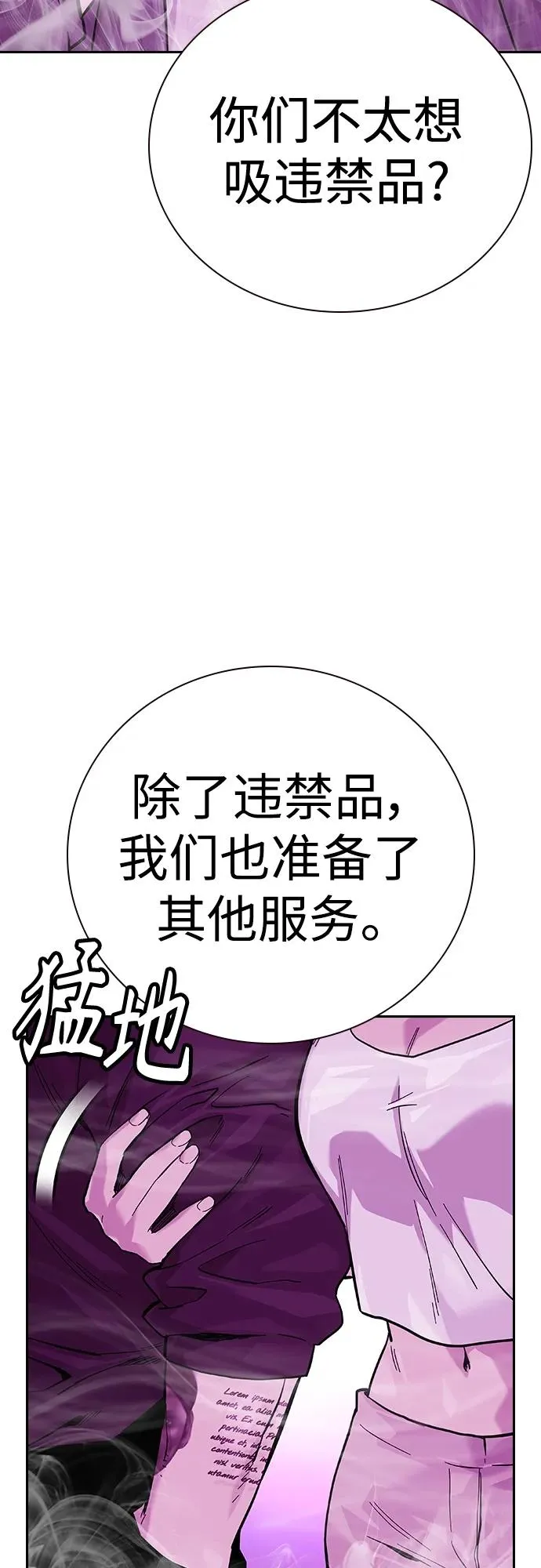 [第2季] 第22话59