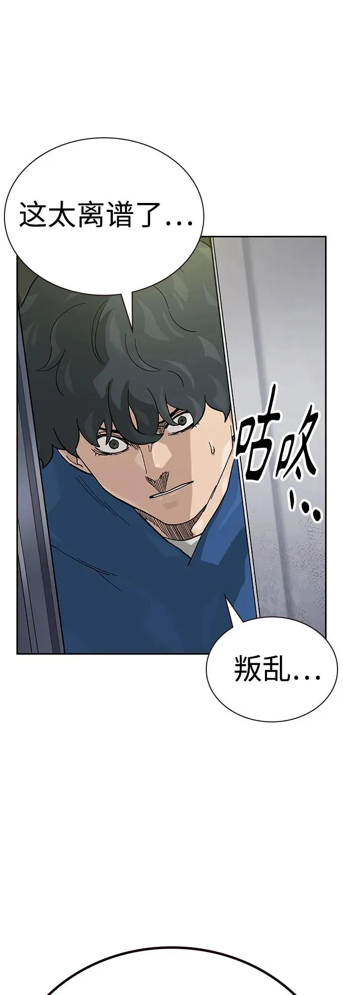 [第2季] 第75话62