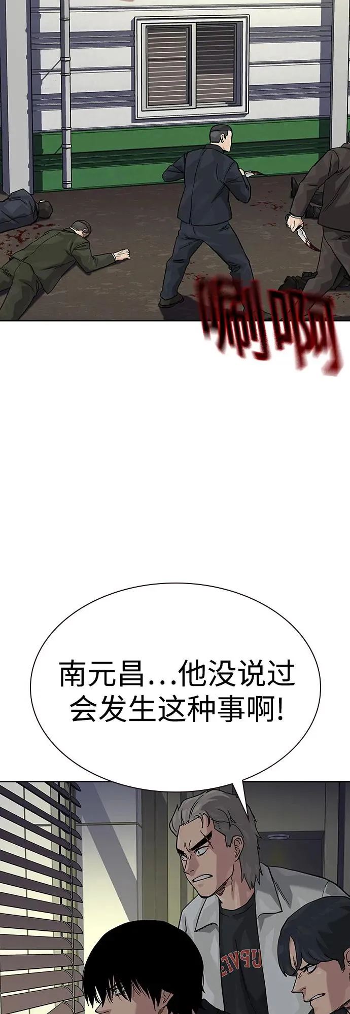 [第2季] 第74话101