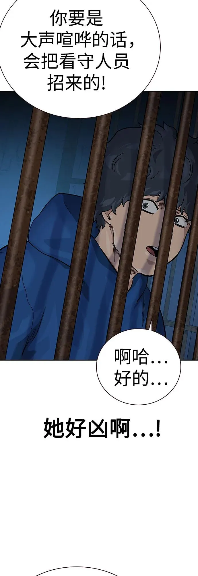 [第2季] 第57话29