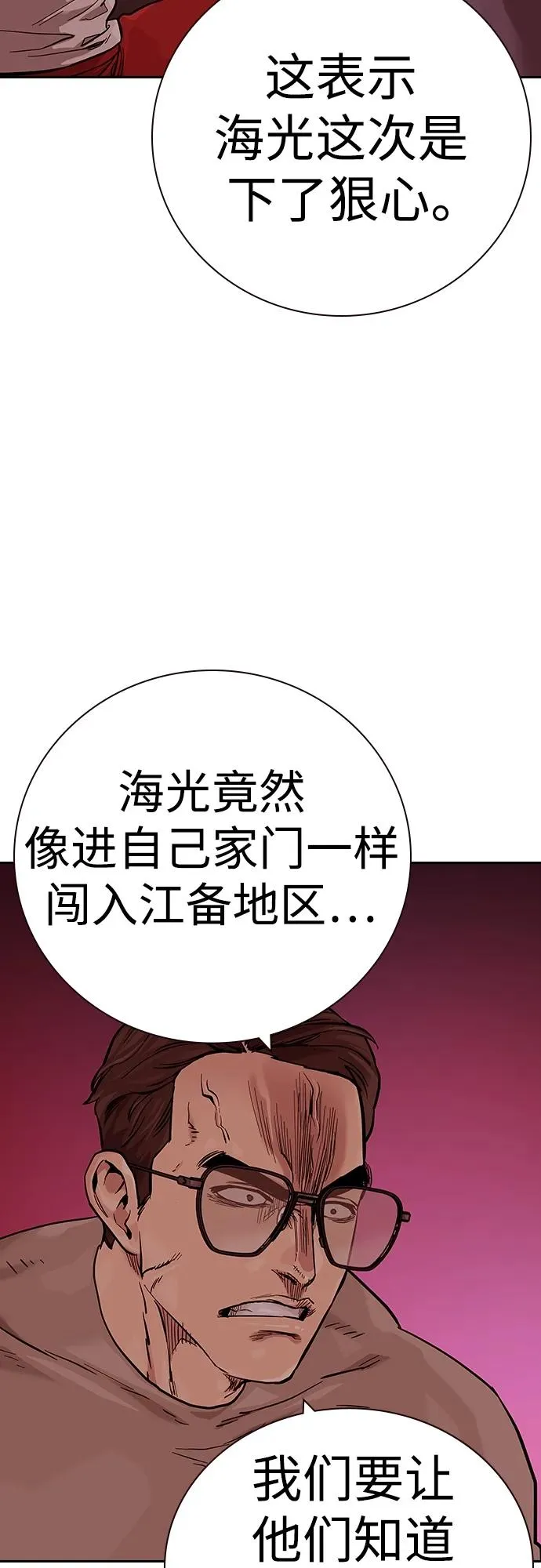 [第2季] 第35话91