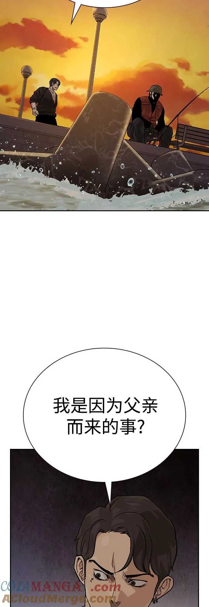 [第2季] 第66话40