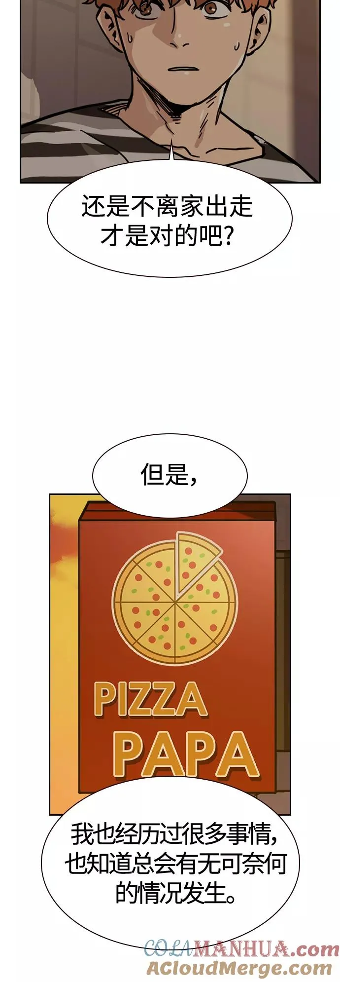 第33话42