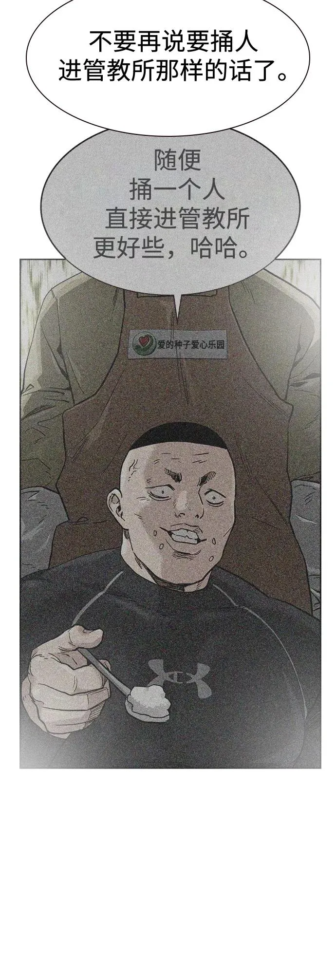 第54话53