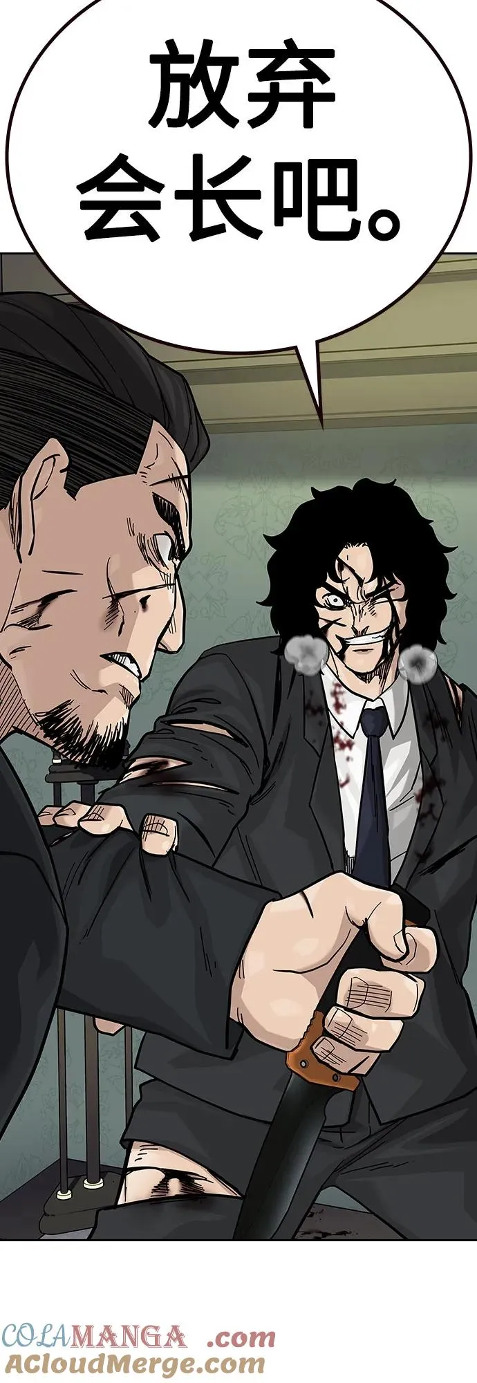 [第2季] 第77话8