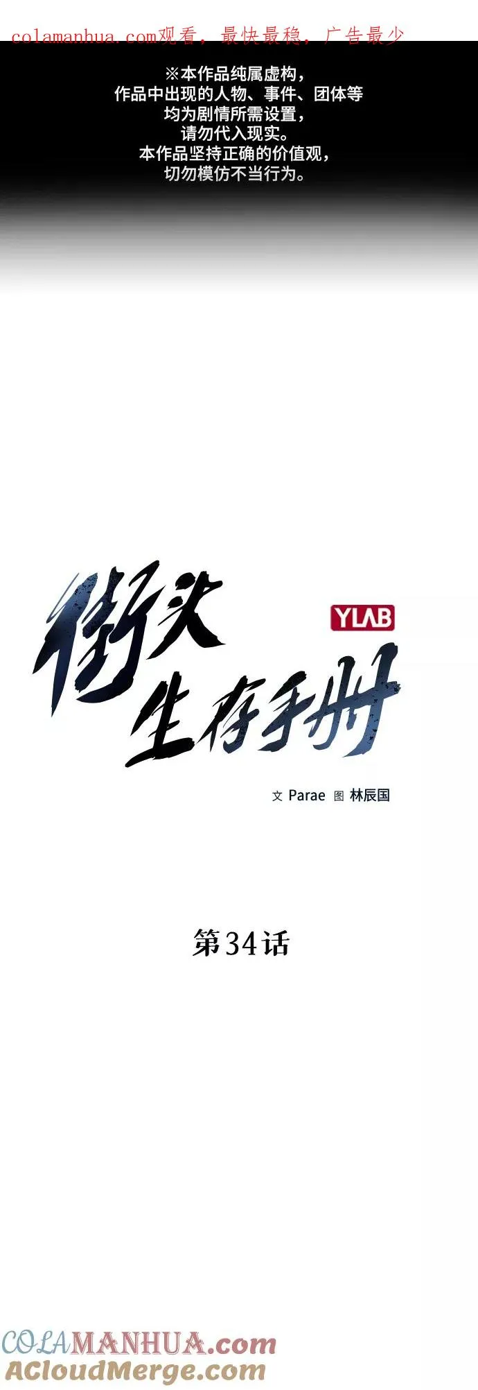 第34话0