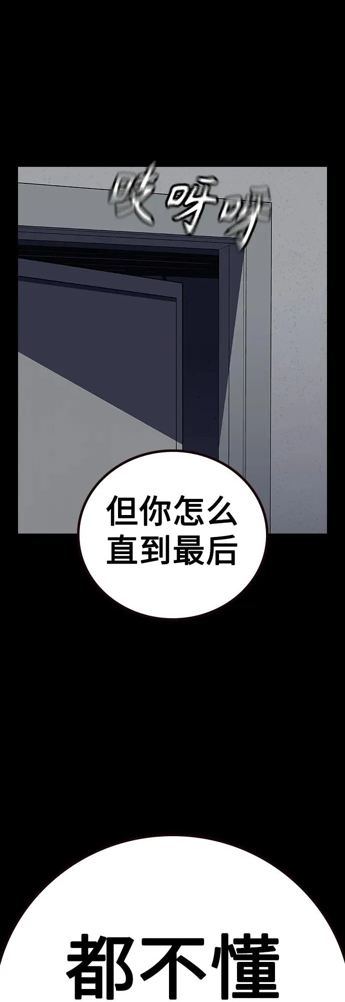 [第2季] 第33话52